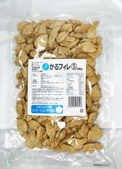 かるフィレS　200g　＜送料無料＞